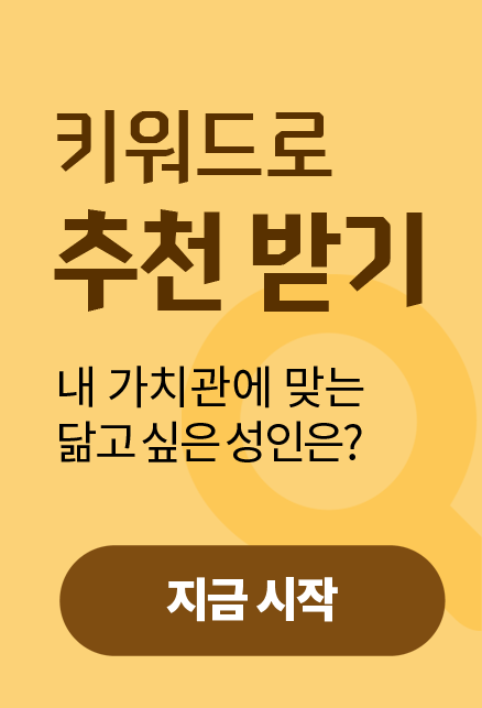 키워드로 추천받기